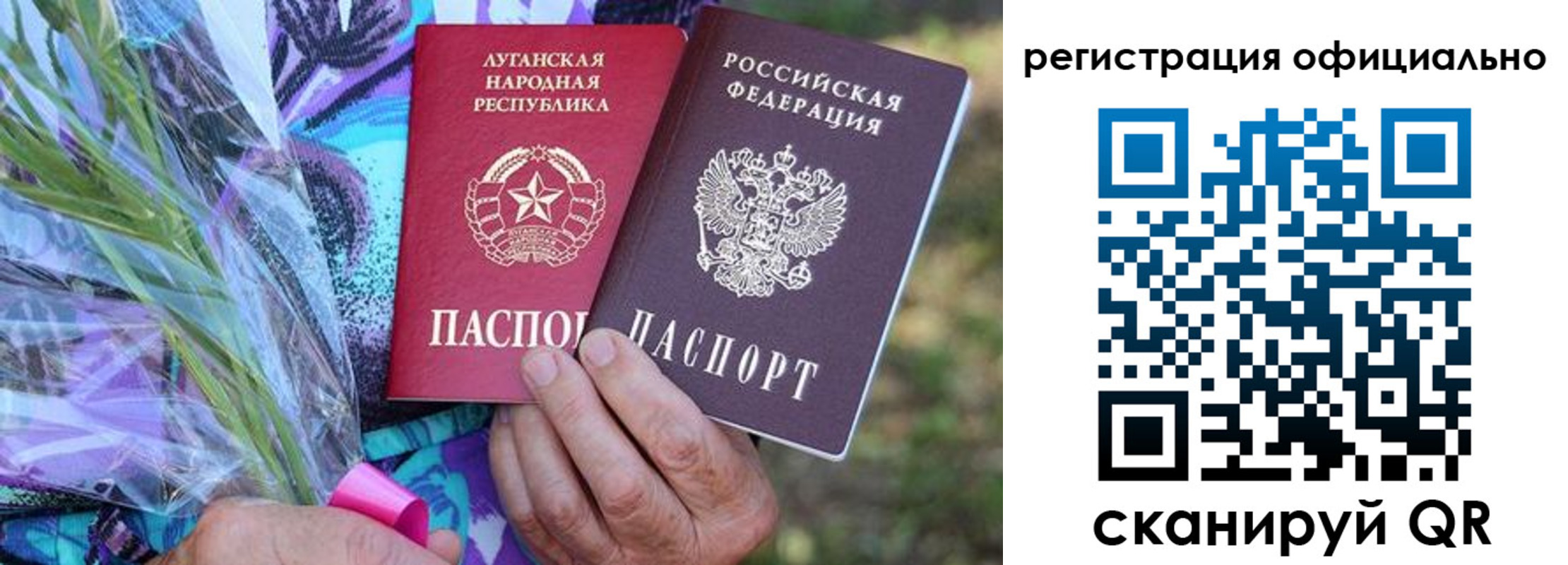 временная регистрация законно в Миассе