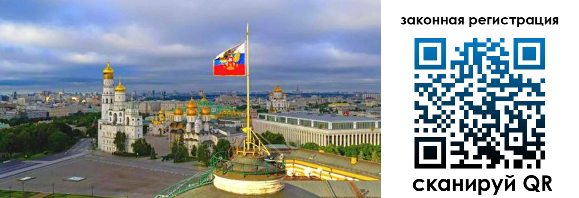 прописка ребенка в Миассе
