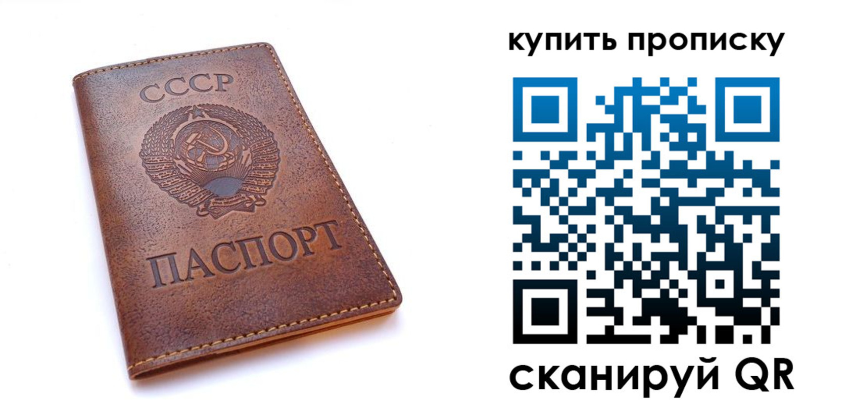 прописка штамп в Миассе