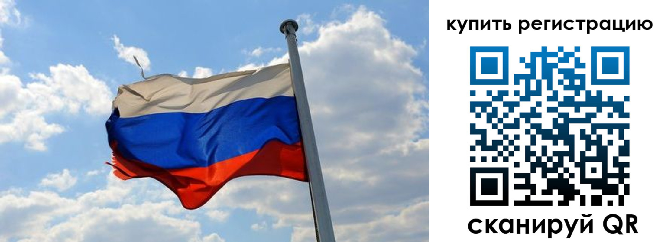прописка регистрация в Миассе