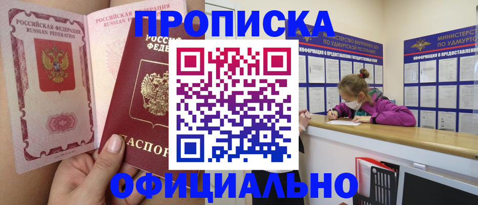 временная регистрация гарантия в Миассе