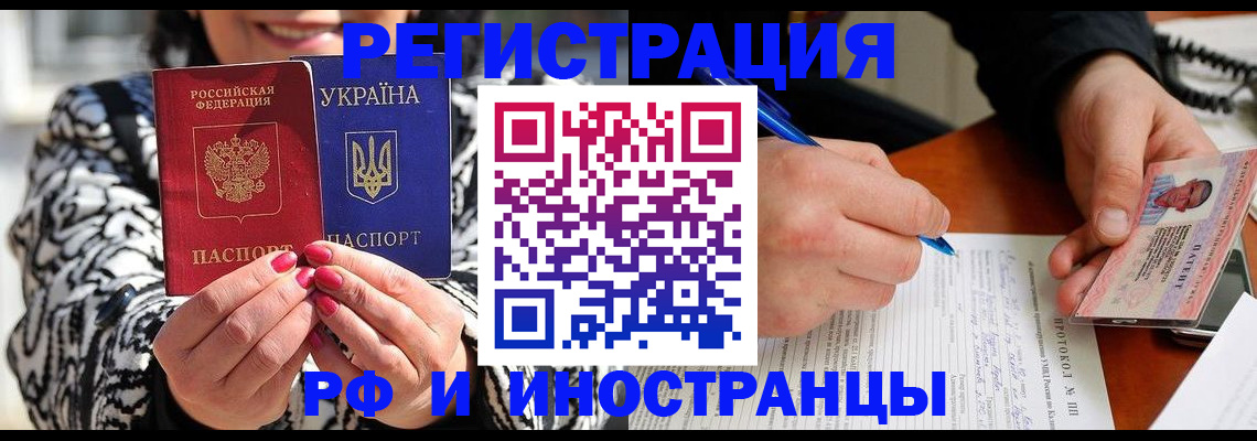 временная регистрация гарантия в Миассе