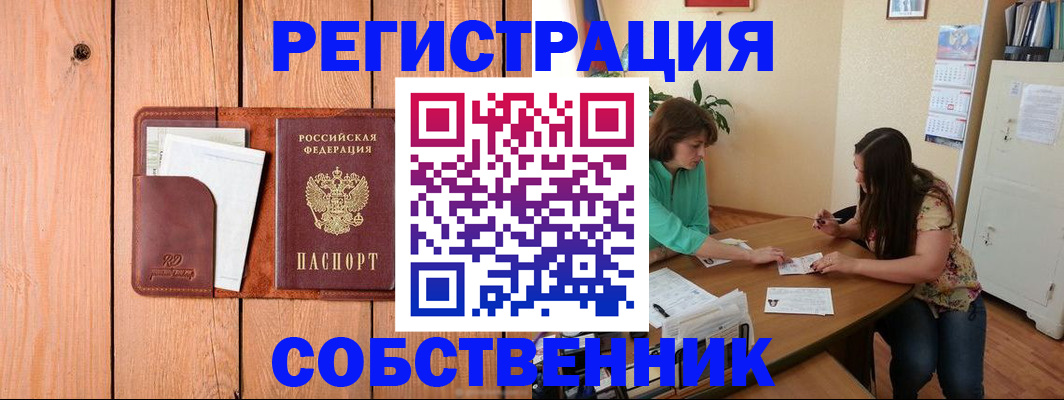 временная регистрация адрес в Миассе